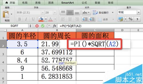 Excel怎么使用PI函数计算圆周长和面积?_exce
