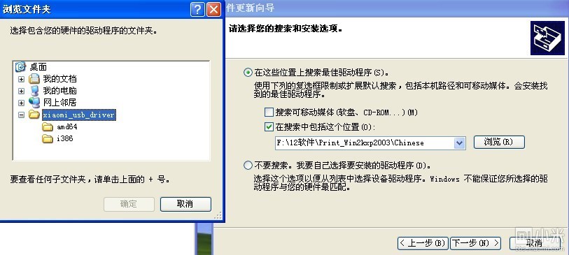 红米HM1 USB驱动（可用）