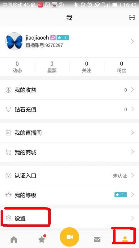 小米直播app怎么重新设置密码?_手机软件
