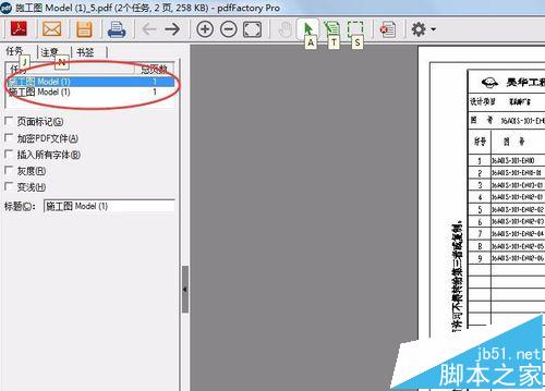 CAD将多张图纸制作成一个PDF文件?加特林制作图纸图片