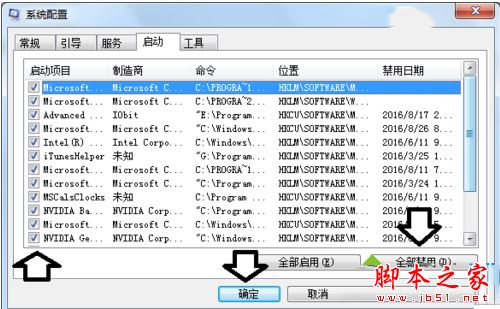 电脑中RunDll提示Funkoala64.dll出现问题找不到指定的程序的解决方法速看