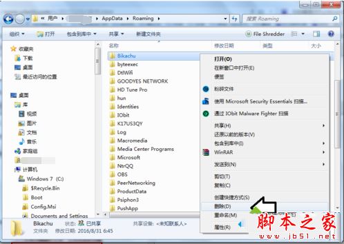 电脑中RunDll提示Funkoala64.dll出现问题找不到指定的程序的解决方法速看