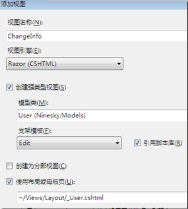 MVC4制作网站教程第二章 用户修改资料2.4