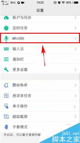 vivo x7plus怎么开启锁屏声控呢?图片