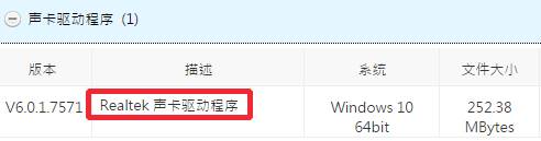 win10录音机不能录音该怎么办？