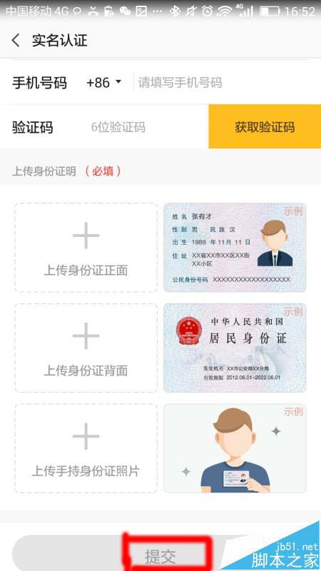 小米直播app怎么进行实名认证?_手机软件