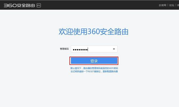 360路由器怎么定时重启 360安全路由定时重启