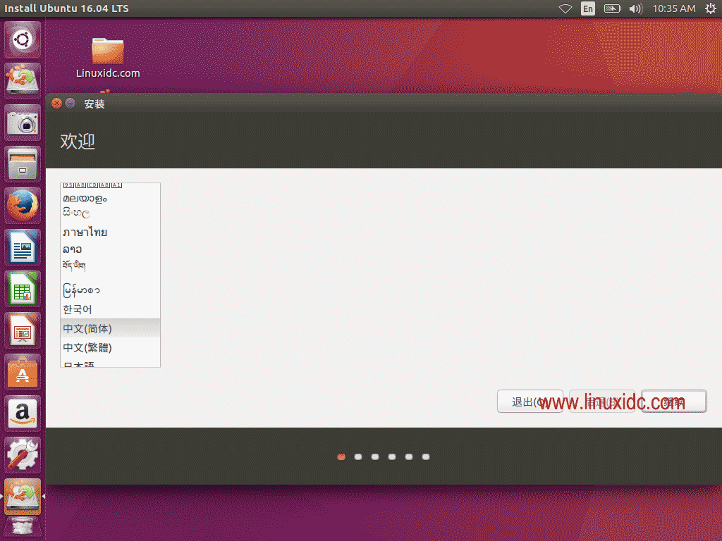 Ubuntu 16.04 U盘安装图文详解_系统安装_操作