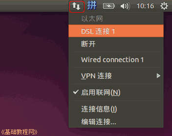 Ubuntu 16.04 中文版安装基础入门教程(图文)_