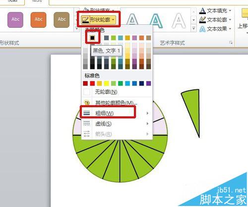 PPT怎么制作圆面积推导过程的课件?