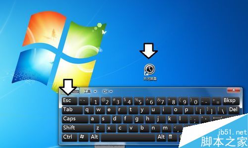 在电脑上如何创建关闭屏幕的快捷方式图标?_