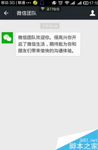 怎么注册微信小号?微信小号申请账号方法