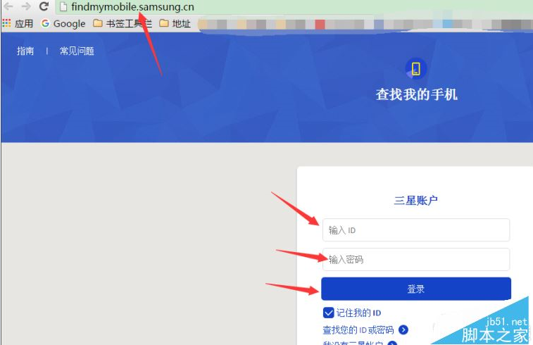 三星Galaxy手机丢失后,如何对手机进行定位找