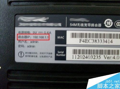 Win7如何进入网址192.168.1.1路由器设置密码 脚本之家