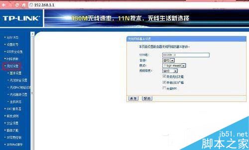 Win7系统进入网址192.168.1.1路由器设置密码的方法