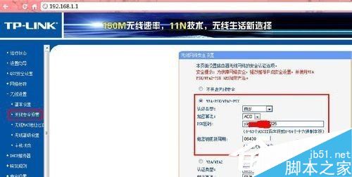 Win7系统进入网址192.168.1.1路由器设置密码的方法