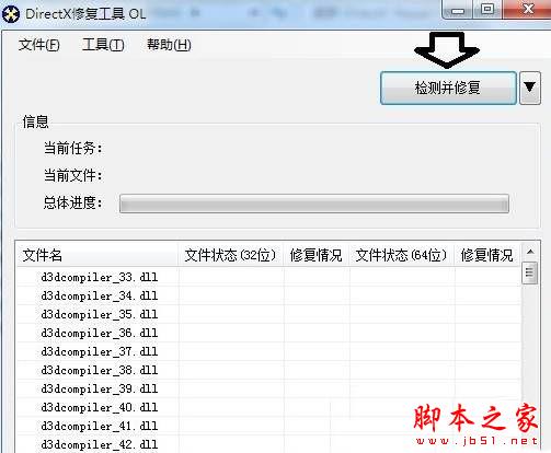 win8应用程序无法启动（0x00000xx）的解决方法