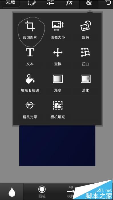 手机Photoshop怎么裁剪修改图片的大小?_手机软件