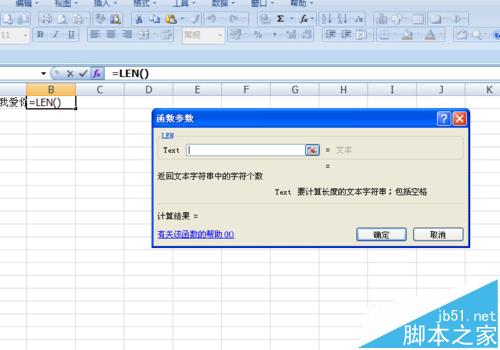 Excel怎么使用Len函数计算单元格字符个数?_