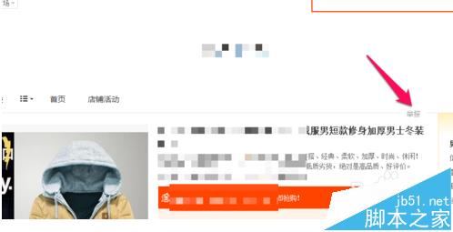 淘宝怎么举报卖家? 淘宝举报假冒商品的教程_