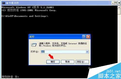 WinXP系统如何重置网络命令？
