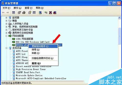 WinXP系统如何重置网络命令？