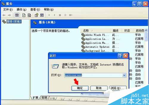 WinXP系统如何重置网络命令？