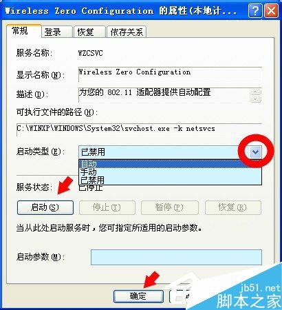 WinXP系统如何重置网络命令？