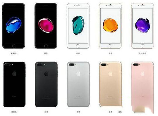iPhone7亮黑色多少钱有什么不同?iPhone7亮黑