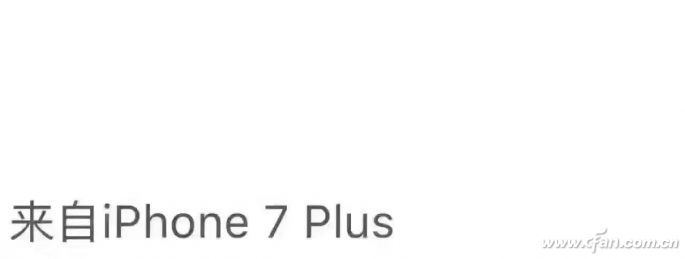 微信朋友圈\/qq发表说说显示来自iPhone7 Plus