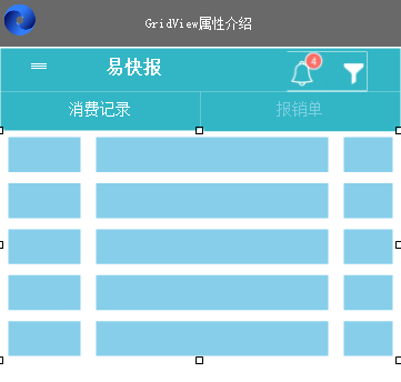 .Net语言Smobiler开发利用Gridview控件设计较复杂的表单