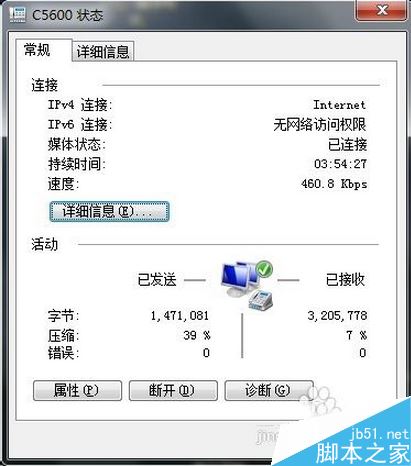 如何使用手机让电脑上网