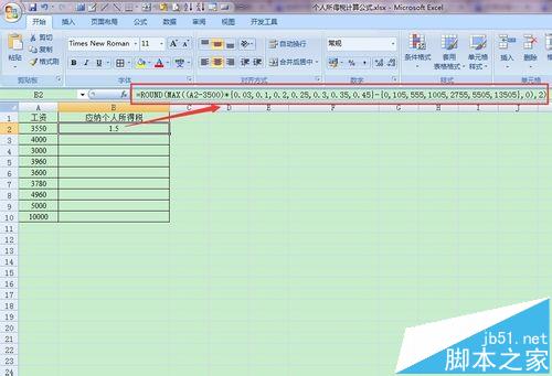 Excel表格中怎么计算个人所得税?_excel_办公