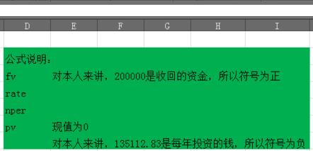 EXCEL怎么使用PV函数FV函数计算复利定投