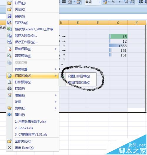 excel2007表格中怎么设置打印区域并预览?