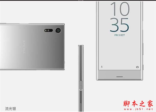 索尼Xperia XZ国行版怎么样 索尼xz国行和国际