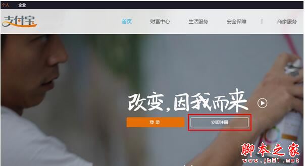 支付宝企业账户怎么注册 支付宝企业账户注册
