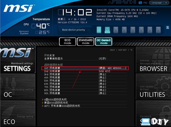 微星主板u盘启动快捷键的设置方法_主板