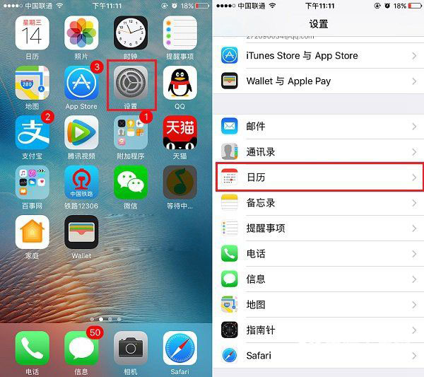 ios10锁屏农历显示功能隐藏图文方法