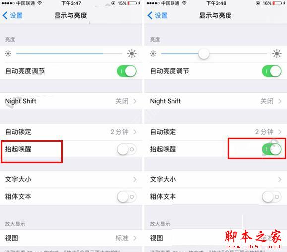 ios10抬手亮屏支持哪些机型?ios10抬手亮屏怎