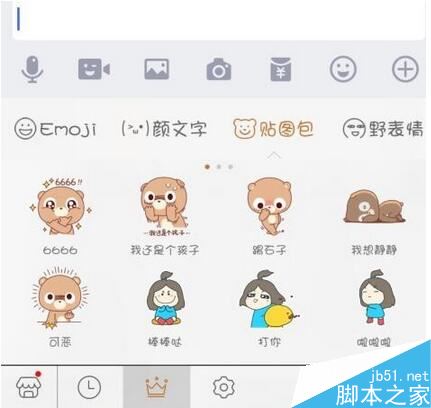 百度电影输入法添加手机贴图表情包搞笑图片表情图片