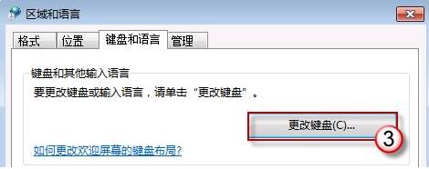 如何恢复Win7工具栏中缺失的语言栏？