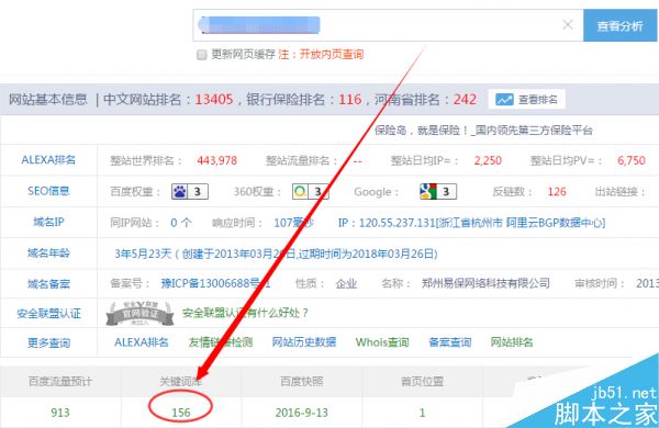 纯干货分享:SEO交换友情链接的注意事项_网站