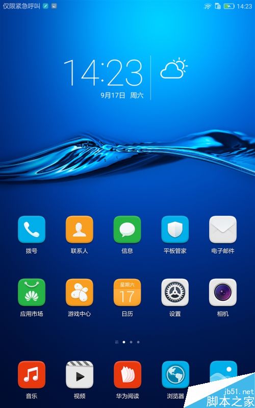 华为平板 M3首发评测:外观到性能全面提升_平板电脑