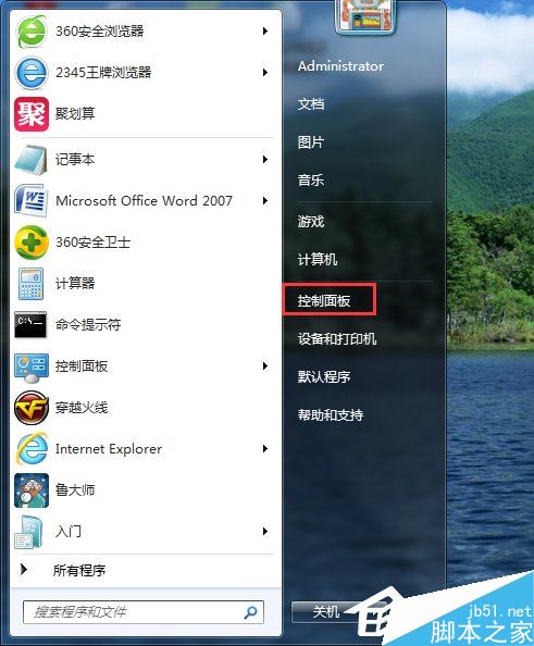 Win7系统ARP攻击是什么意思？