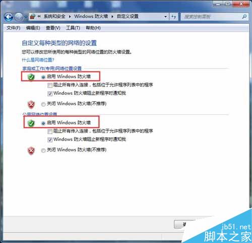 Win7系统ARP攻击是什么意思？