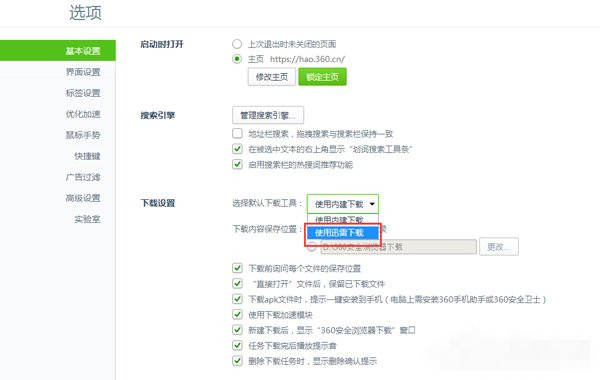 下载工具