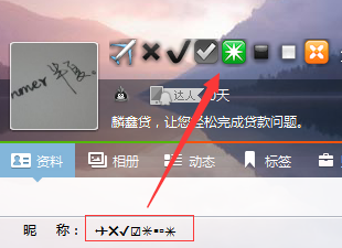 qq昵称带有彩色的特殊符号汇总(可直接复制)_