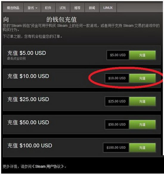 steam怎么充值钱包 steam钱包充值方法以及游