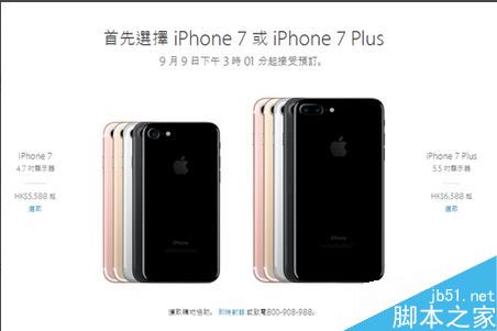iphone7\/7 Plus香港购买攻略大全 怎么在香港购